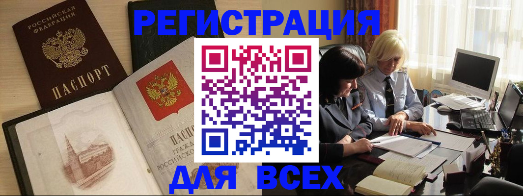 временная регистрация законно в Богдановиче