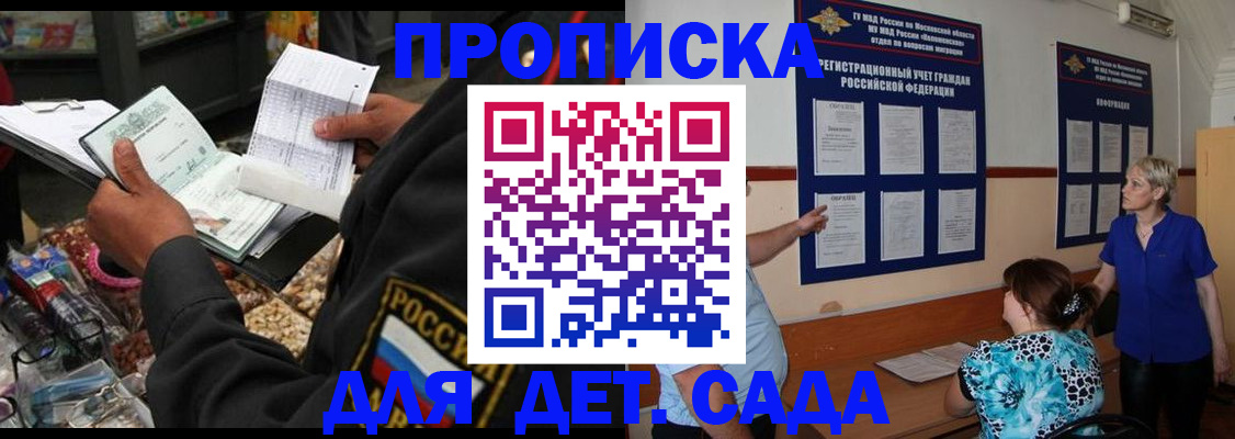 временная регистрация надежно в Богдановиче