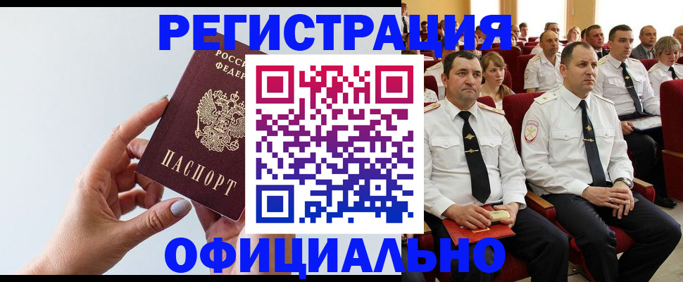 временная регистрация недорого в Богдановиче